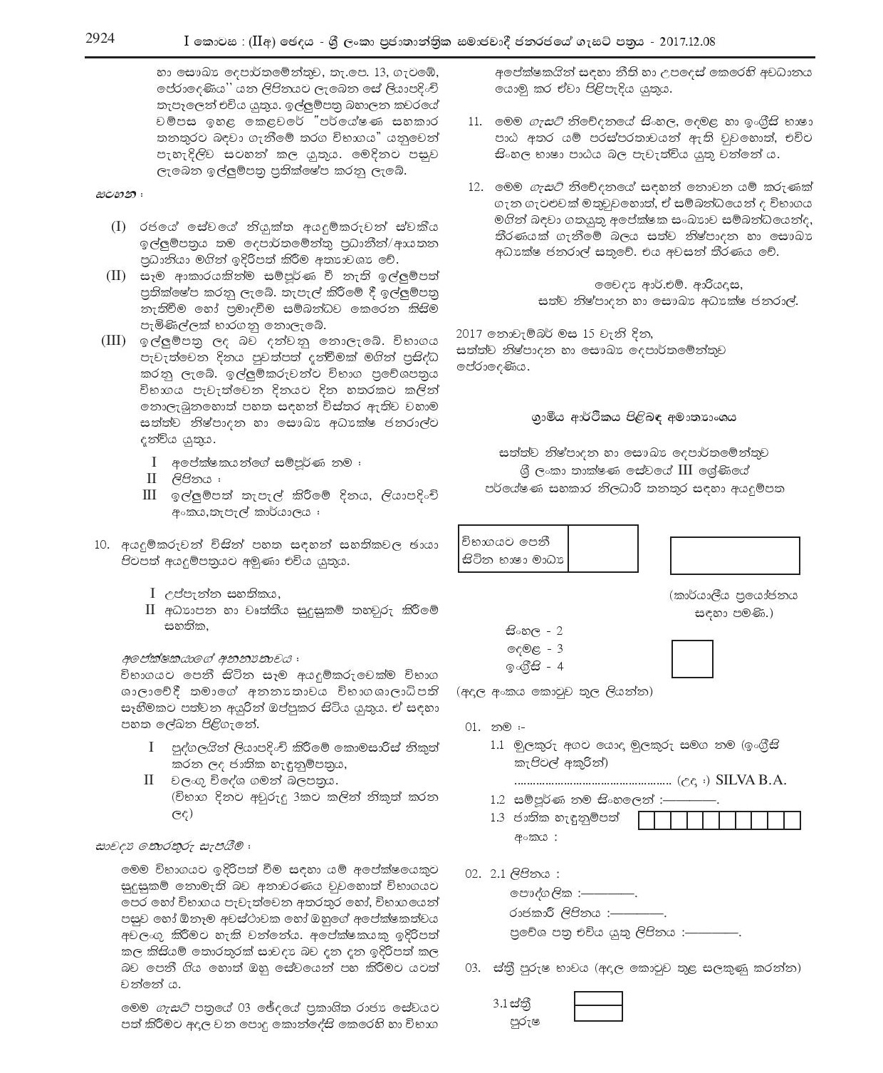 Research Assistant - Department of Animal Production & Health